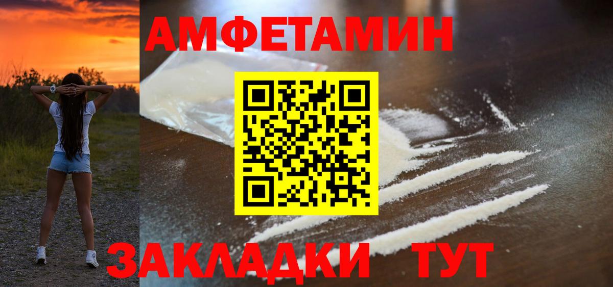 Амфетамин 98% Кунгур
