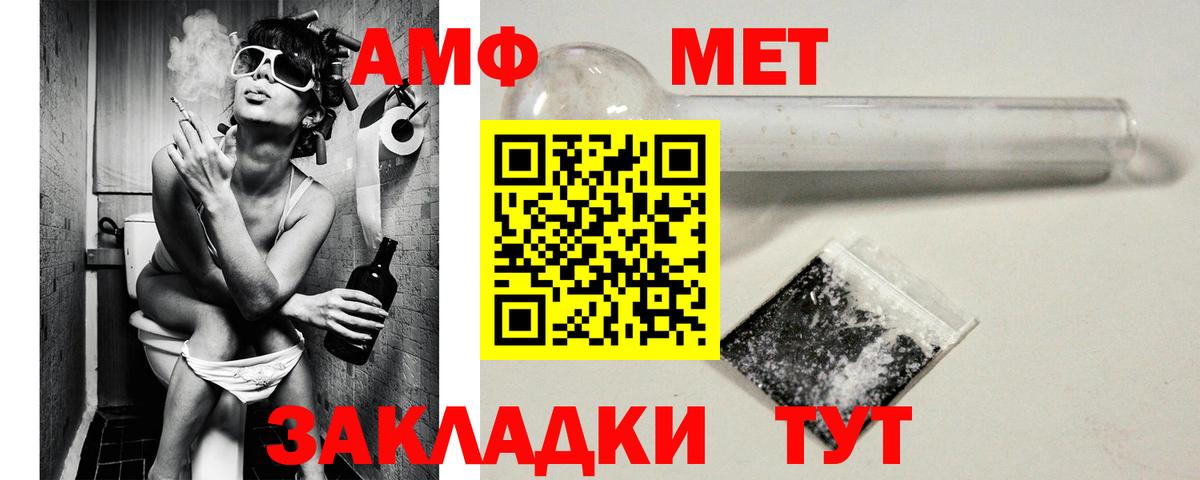 АМФ  АМФ VHQ  Вход с VPN  Кунгур 