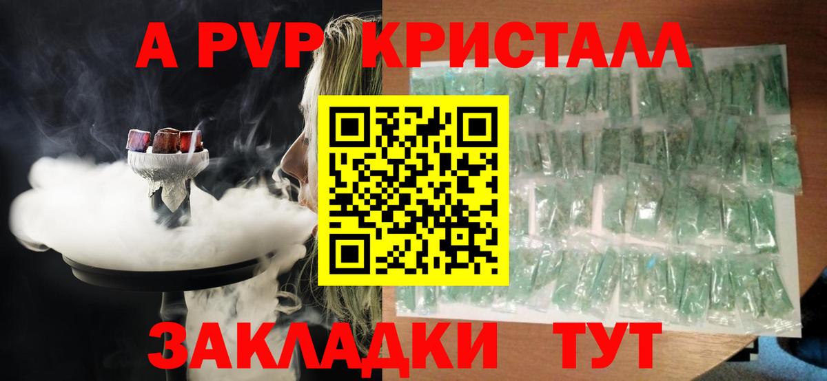 APVP VHQ  Вход с VPN  A PVP Соль  купить  цена  Кунгур  Alpha PVP мука  A-PVP 