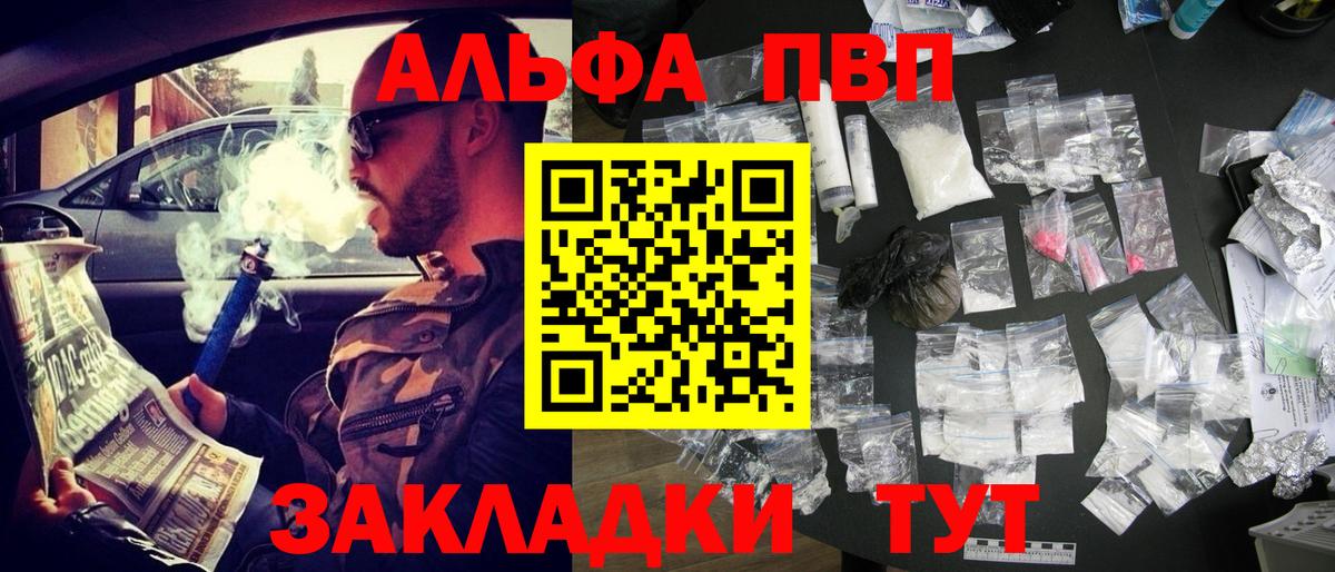 Alpha PVP мука Кунгур
