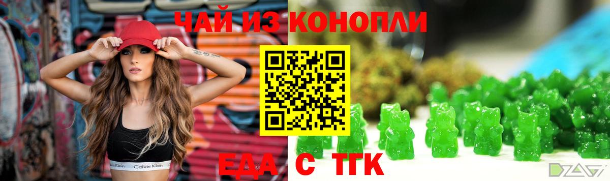 Печенье с ТГК конопля  Вход с VPN  Кунгур 