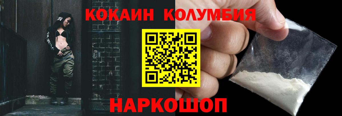 COCAIN Fish Scale  наркота  КОКАИН 97%  Кунгур  Вход с VPN  Cocaine 
