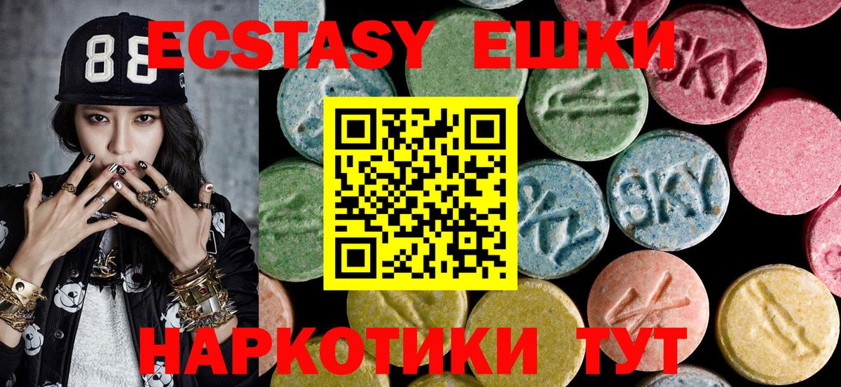 Экстази 300 mg Кунгур
