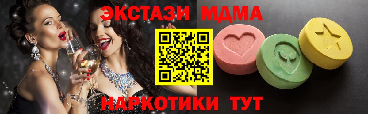 Экстази Дубай  Вход с VPN  Кунгур  что такое   ЭКСТАЗИ mix 