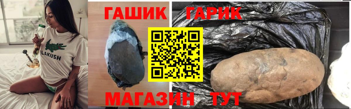 ГАШ гарик Кунгур