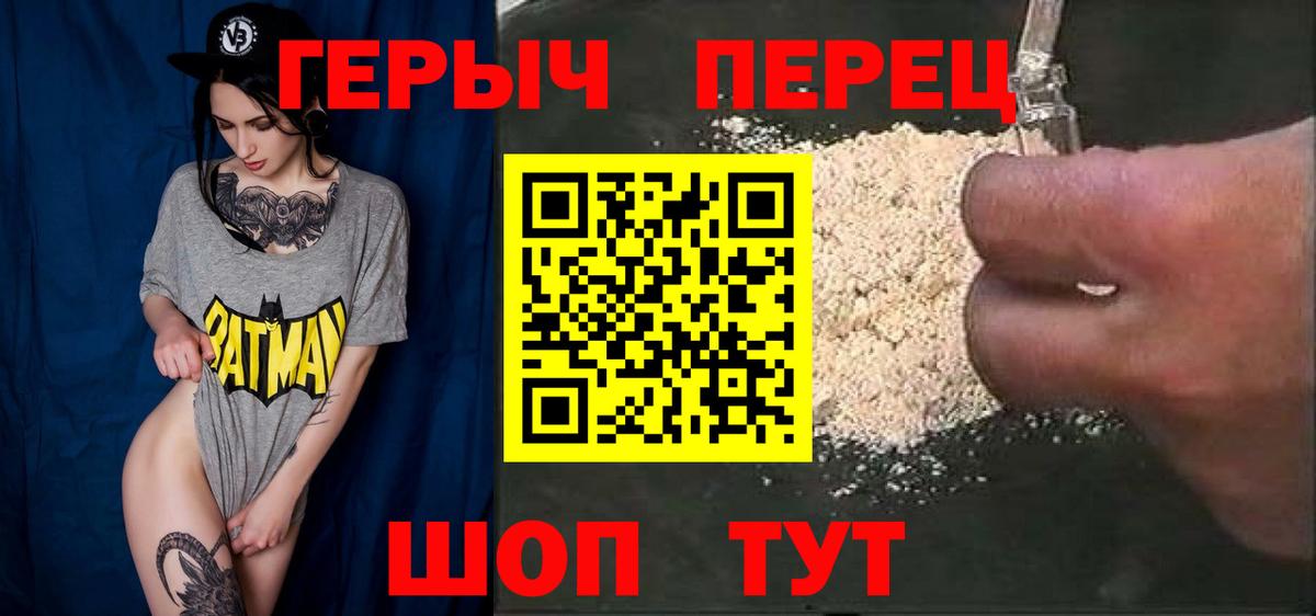 ГЕРОИН  Вход с VPN  Кунгур  Героин афганец 