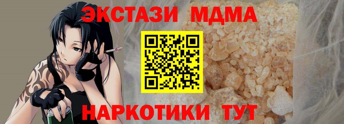 МДМА VHQ  Вход с VPN  Кунгур 