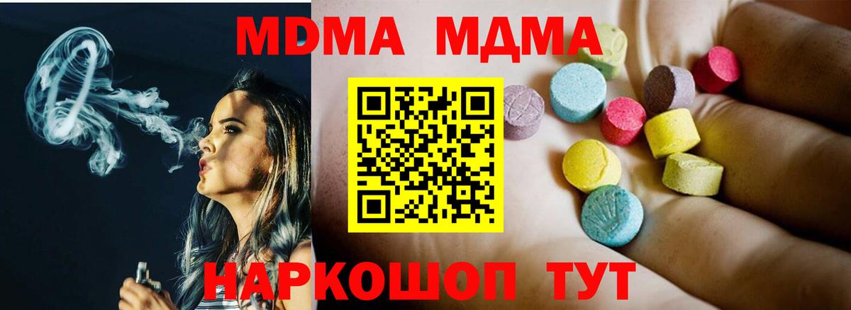 МДМА crystal Кунгур