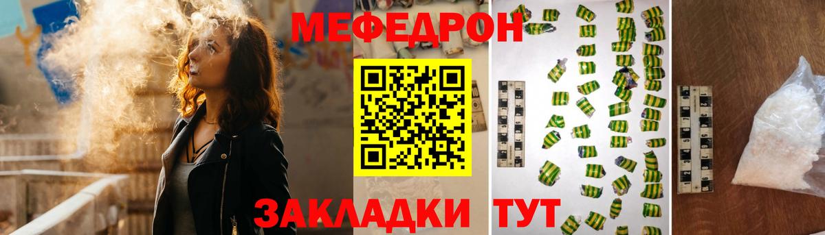 Мефедрон  МЯУ-МЯУ 4 MMC  Вход с VPN  Мефедрон 4 MMC  Кунгур 