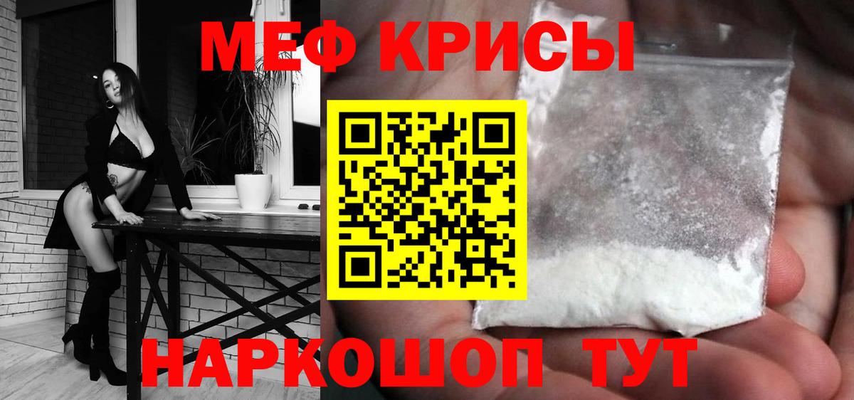 Меф  Кунгур