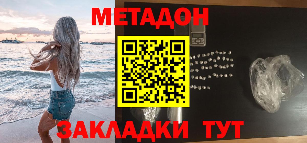 Кунгур  KRAKEN ссылки  Вход с VPN  Метадон methadone  Метадон кристалл 