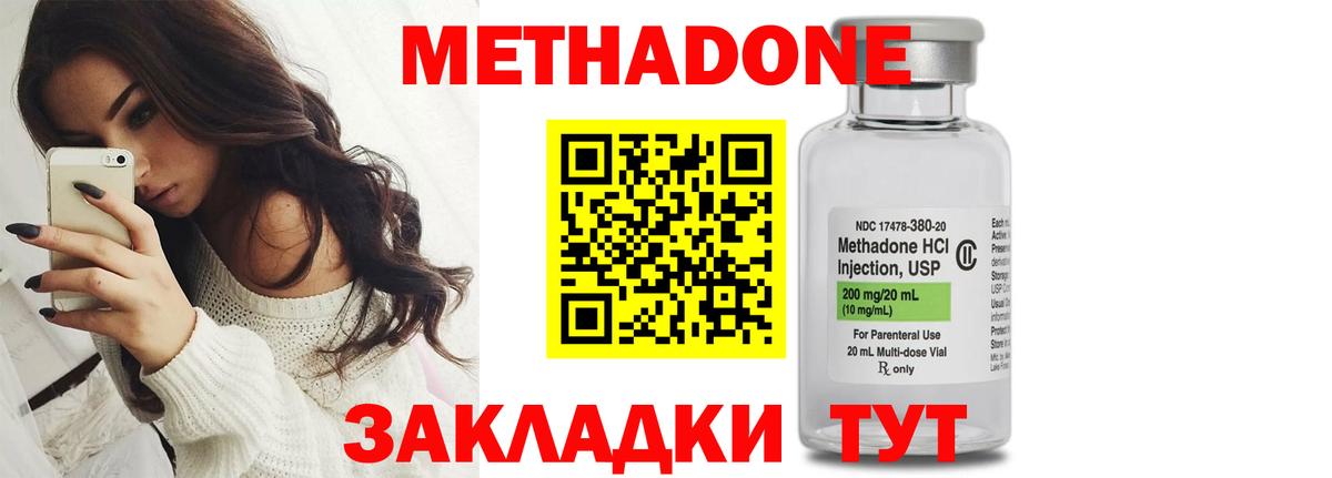 МЕТАДОН мёд Кунгур
