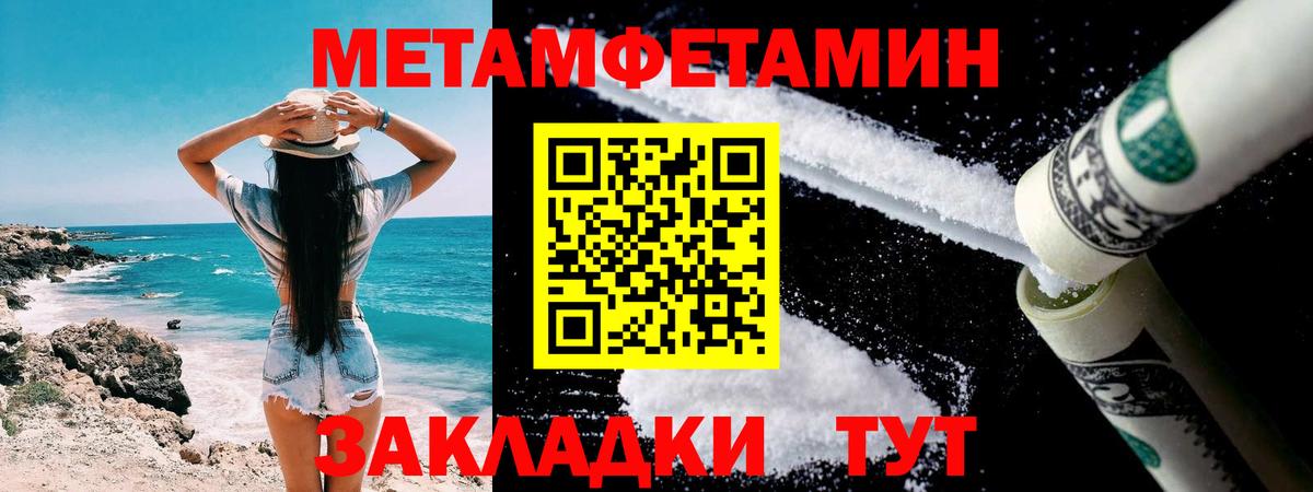 Метамфетамин Methamphetamine  Метамфетамин Methamphetamine  Кунгур  Вход с VPN 