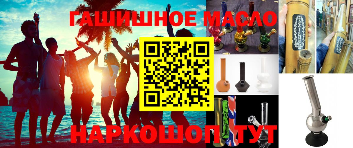 Кунгур  ТГК THC oil  Вход с VPN 